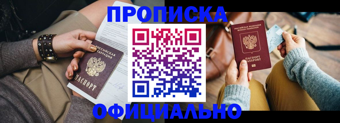 прописка поиск в Балее