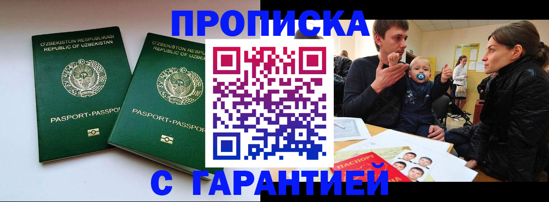 временная регистрация госуслуги в Балее