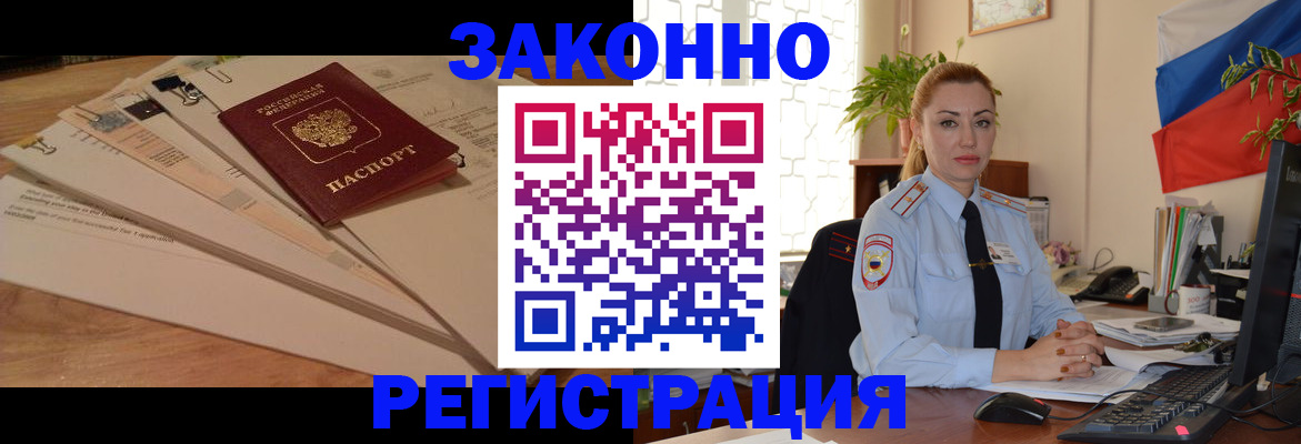 где прописаться в Балее