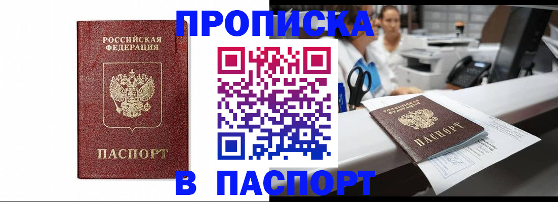 временная регистрация госуслуги в Балее