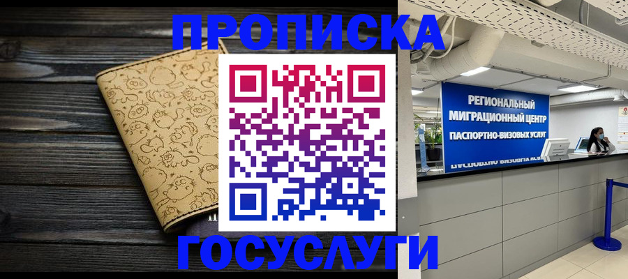 пропишу в квартире в Балее